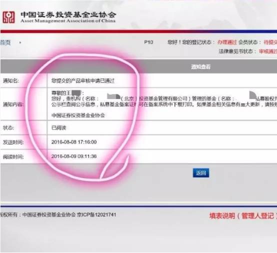 746c4722839b04aea12c901d5a473a63.jpg 產(chǎn)品備案