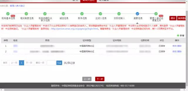 89637b3017c3ef2bf26b93f0cbdc4cfc.jpg 從業人員管理系統